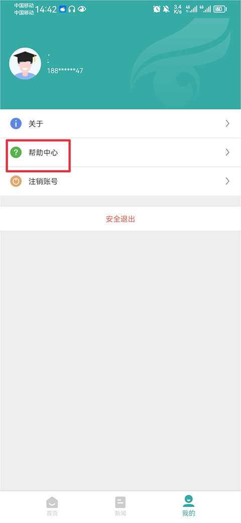 学信网完整版