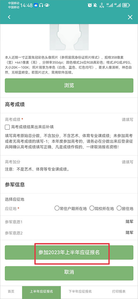 学信网完整版