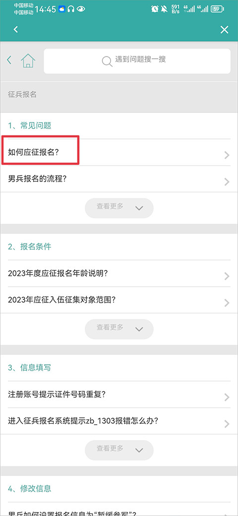 学信网完整版