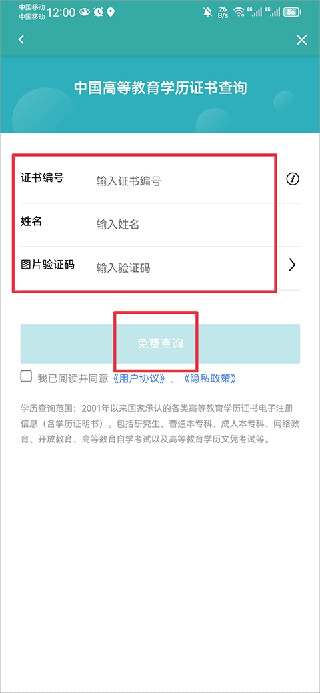 学信网完整版