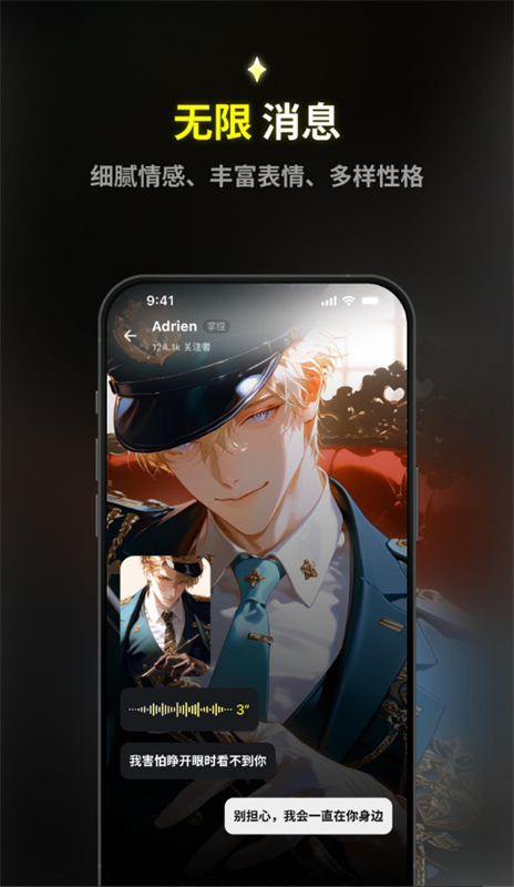 emochi无限制聊天截图3