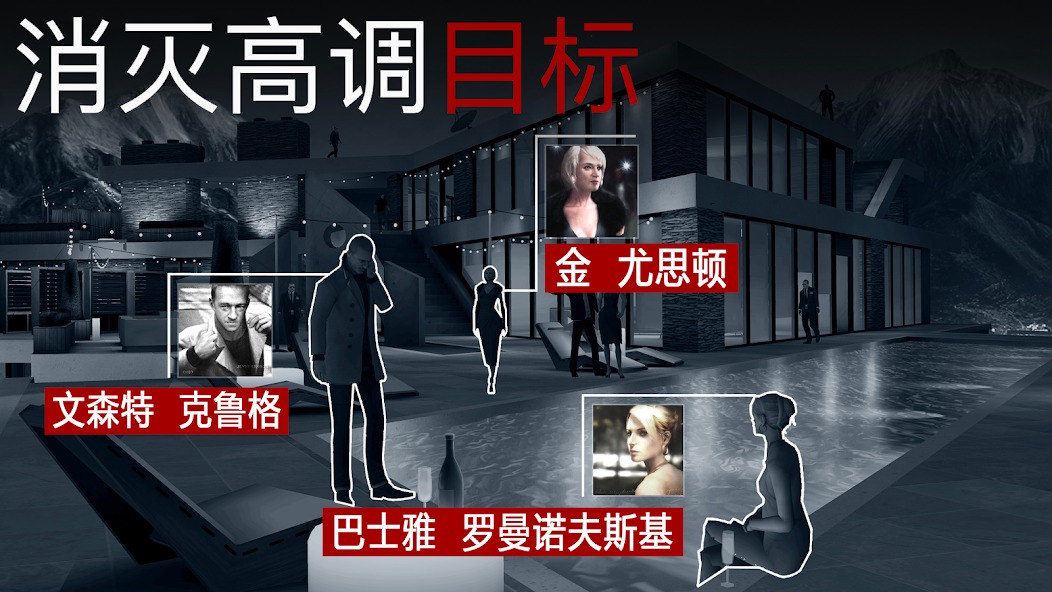 极致狙击体验截图1