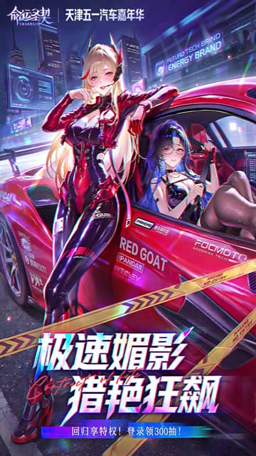 命运圣契0.1折版截图0