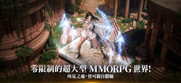 缔造者放逐之地台服截图2