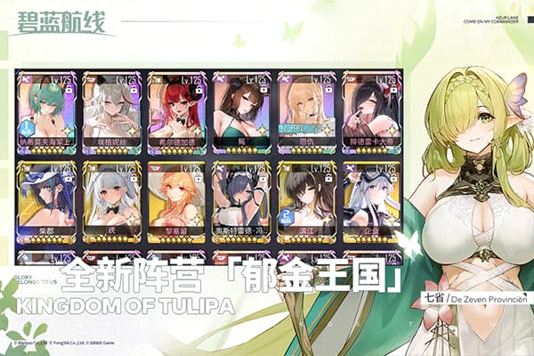 碧蓝航线b服截图0