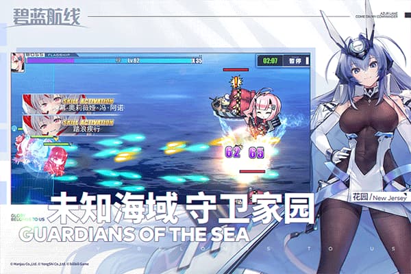 碧蓝航线b服截图1