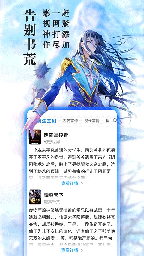笔趣阁小说截图4