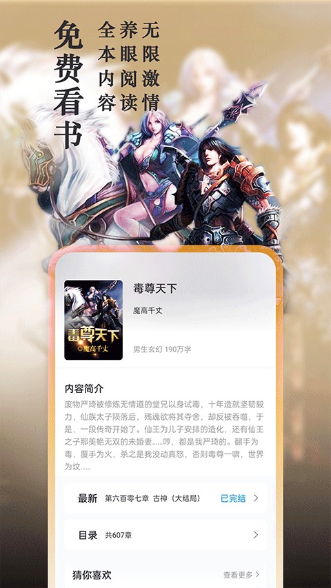 笔趣阁小说截图0