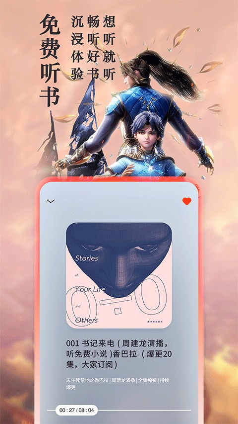 笔趣阁小说截图2