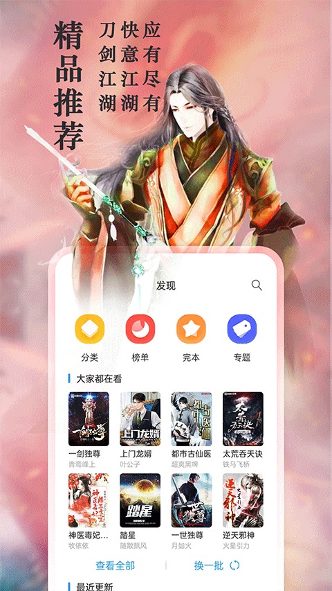 笔趣阁小说截图1