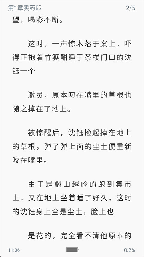 笔趣阁小说