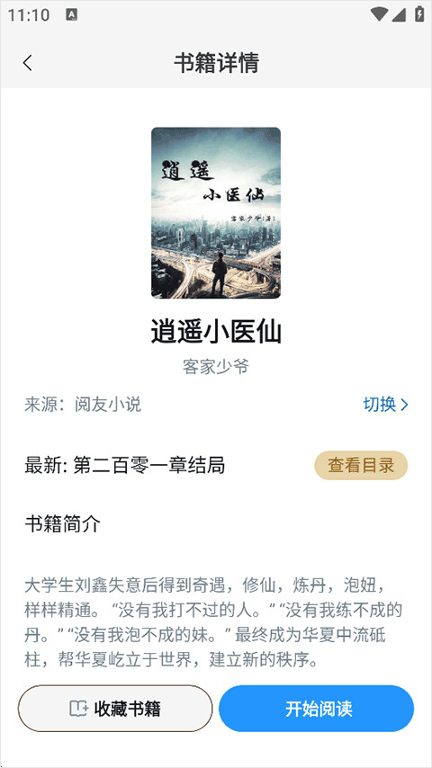 笔趣阁小说