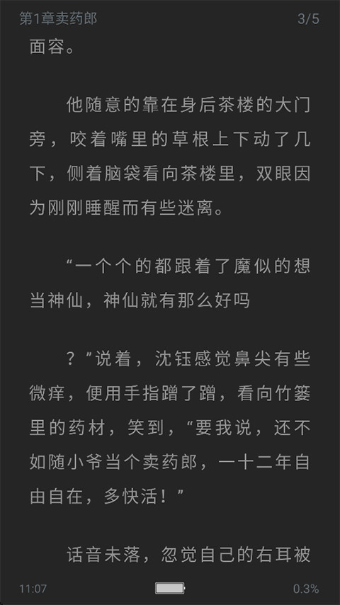 笔趣阁小说