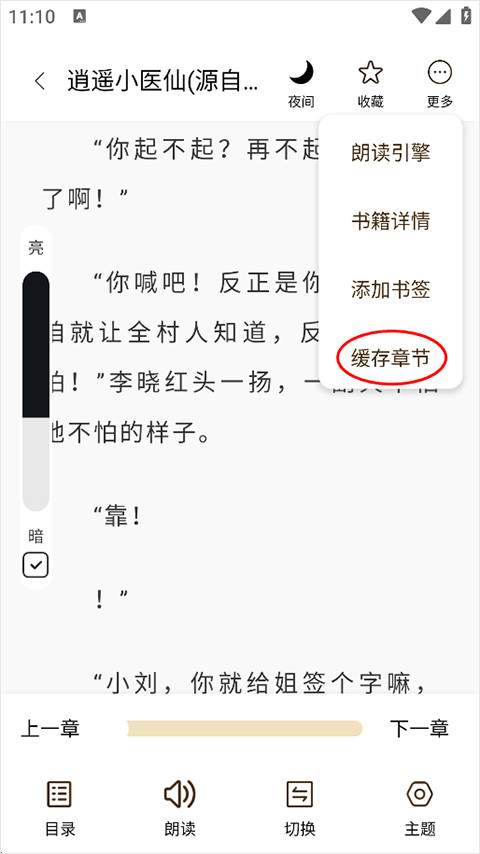 笔趣阁小说