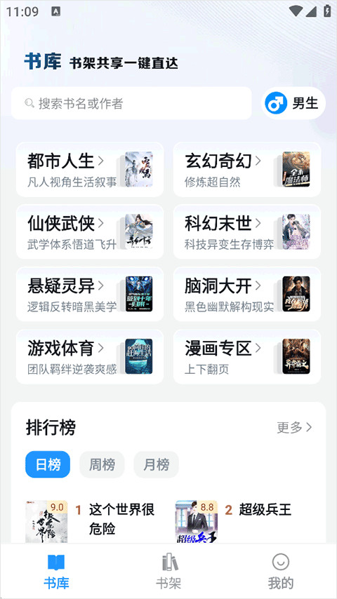 笔趣阁小说