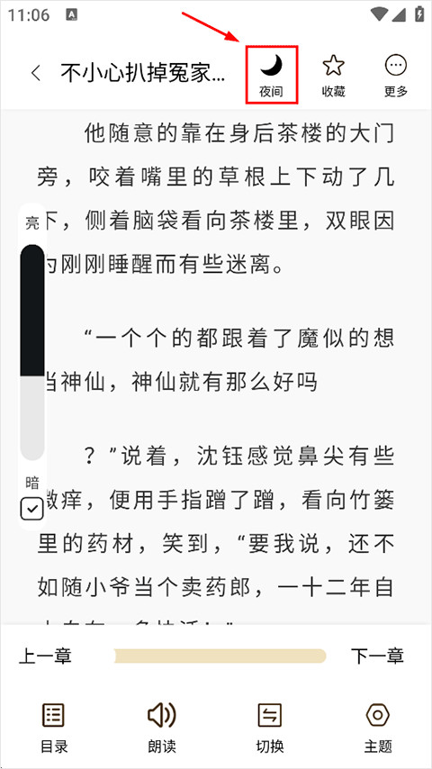 笔趣阁小说