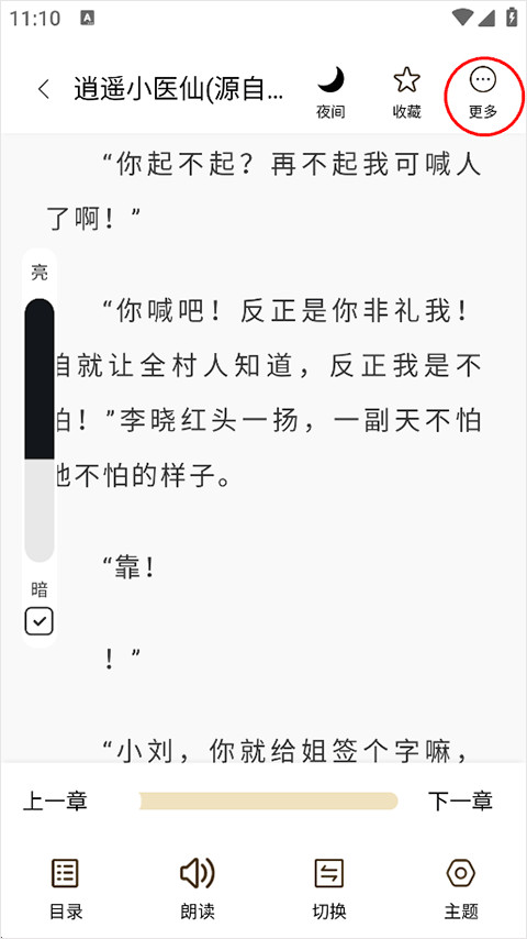 笔趣阁小说