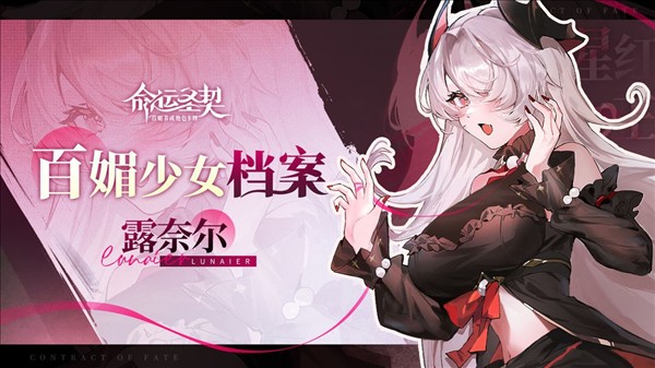 命运圣契0.1折版