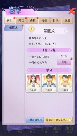 豪门模拟器gm版截图2