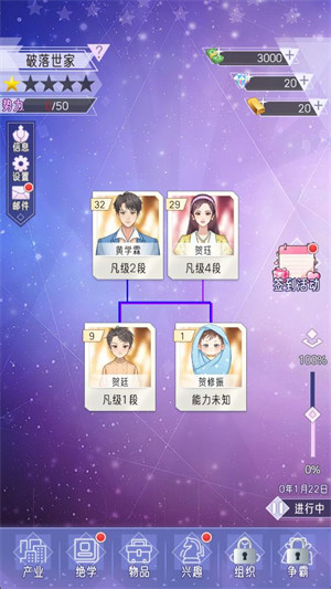 豪门模拟器gm版