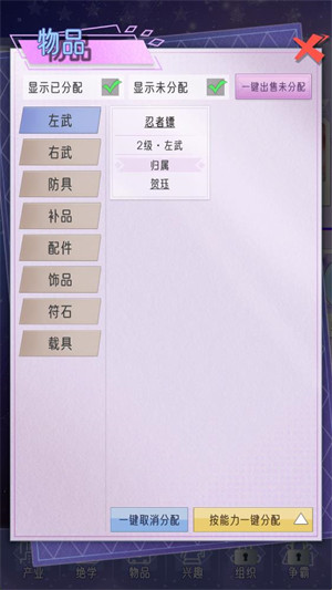 豪门模拟器gm版