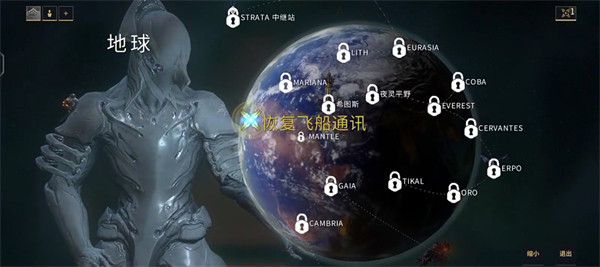 星际战甲中文版