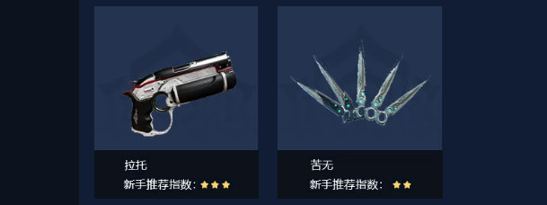 星际战甲中文版