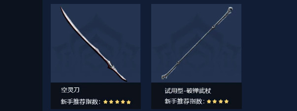 星际战甲中文版