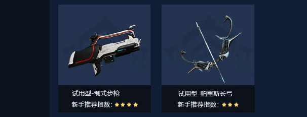 星际战甲中文版