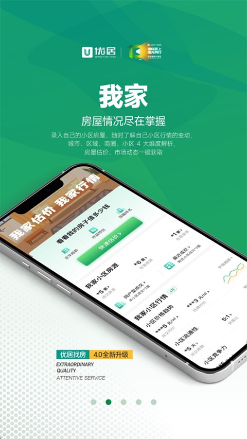 轻之国度小说截图3