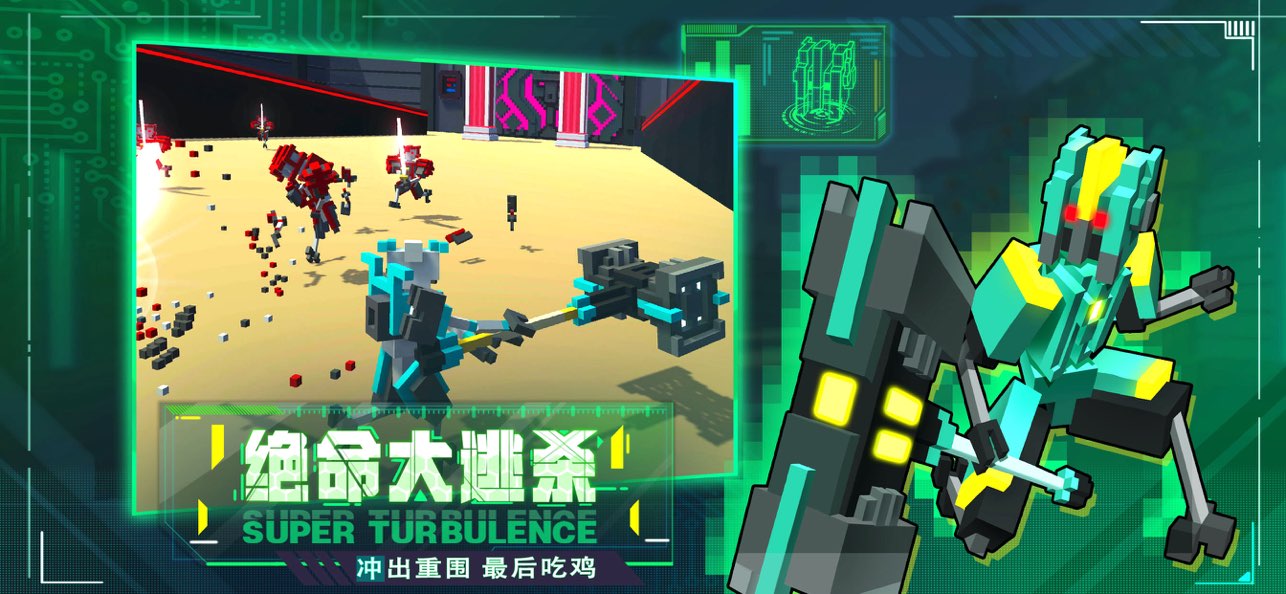 机器人大乱斗mod截图2