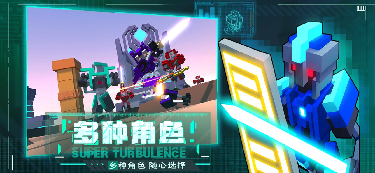 机器人大乱斗mod截图1