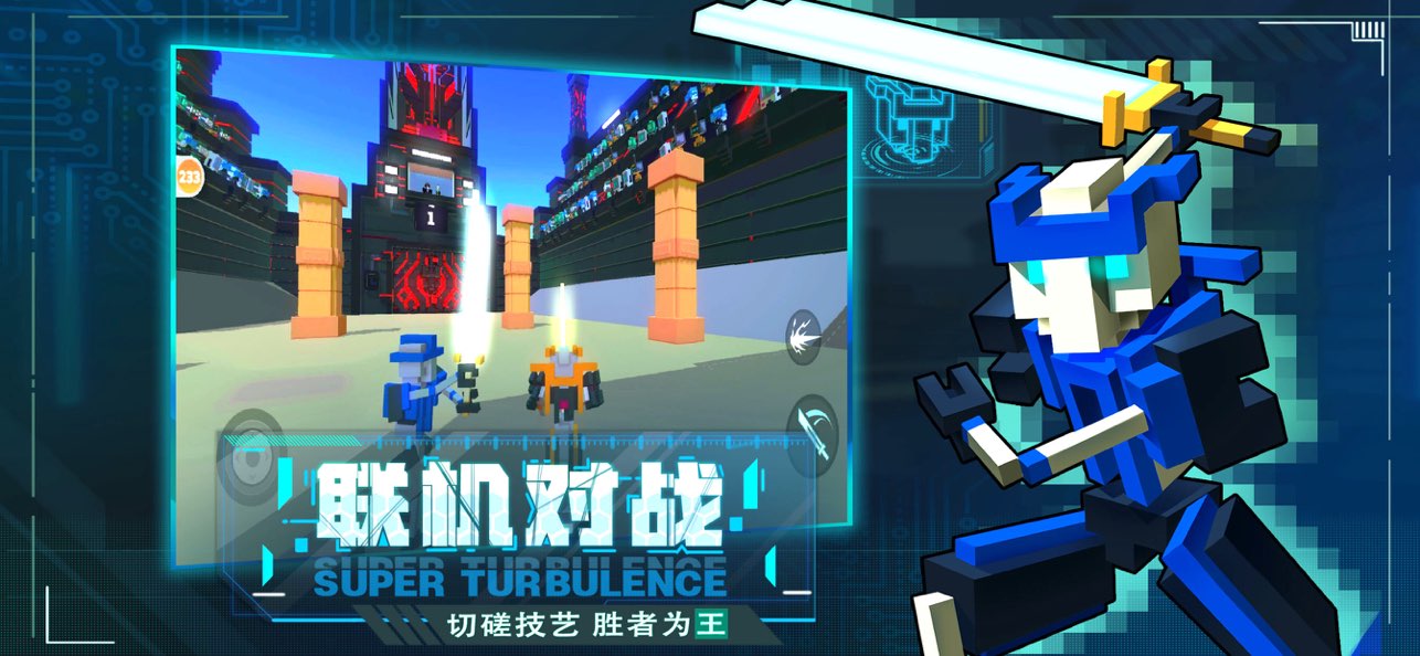 机器人大乱斗mod截图3