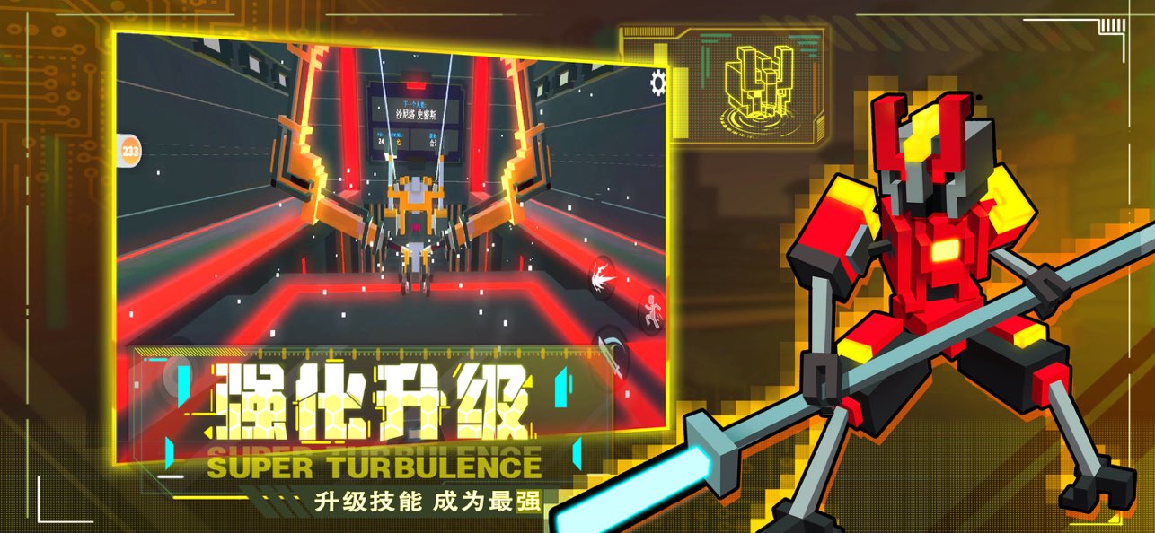 机器人大乱斗mod截图4