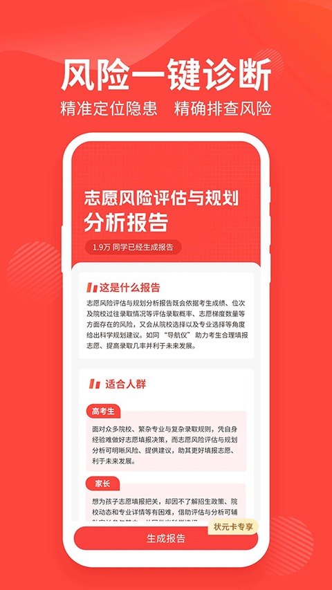 阳光高考网(手机版)截图2
