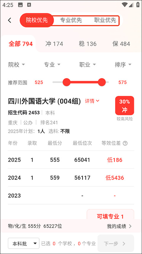 阳光高考网(手机版)