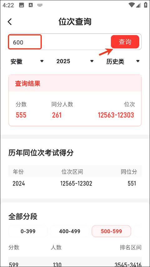阳光高考网(手机版)