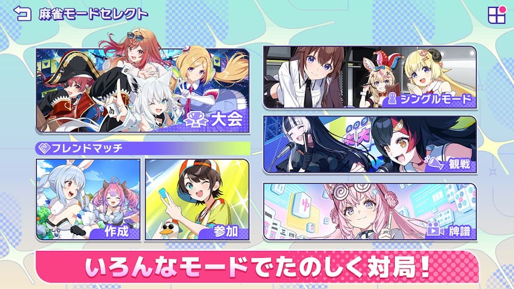 hololive麻将截图1