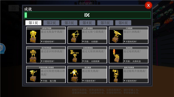 机器人大乱斗mod