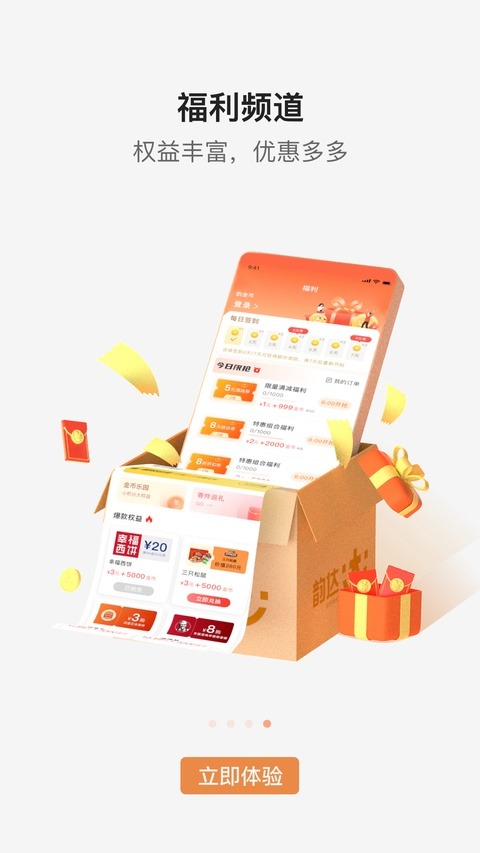 韵达快递手机版截图3