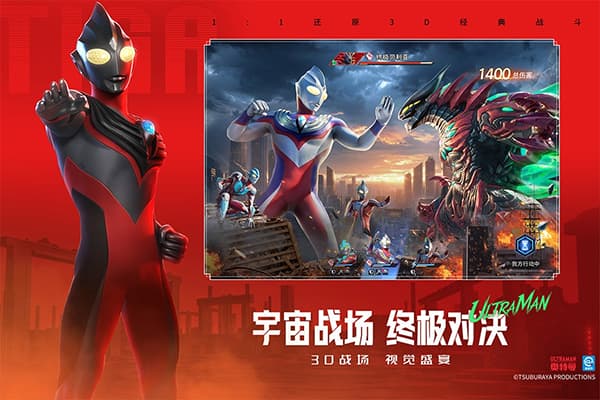 奥特曼光之战士免费版截图3