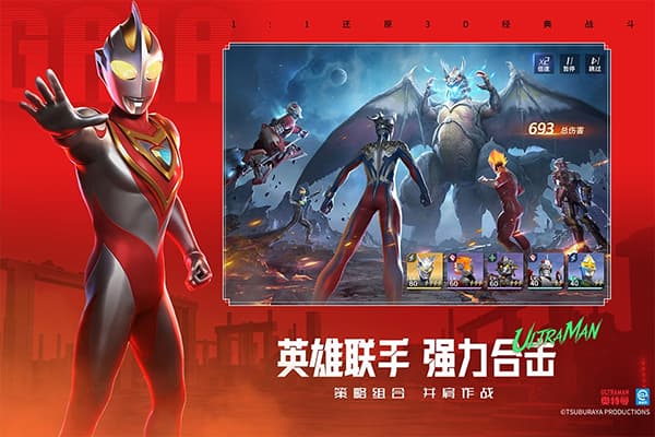 奥特曼光之战士免费版截图0