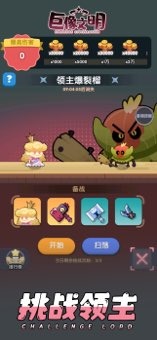 怪物文明
