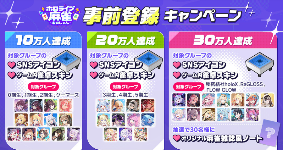 hololive麻将