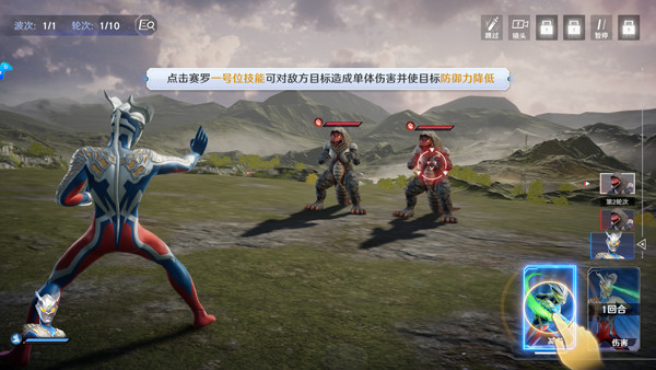 奥特曼光之战士免费版