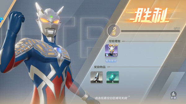 奥特曼光之战士免费版