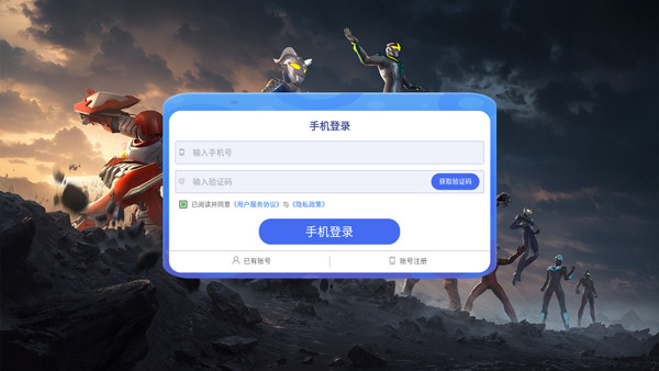 奥特曼光之战士免费版