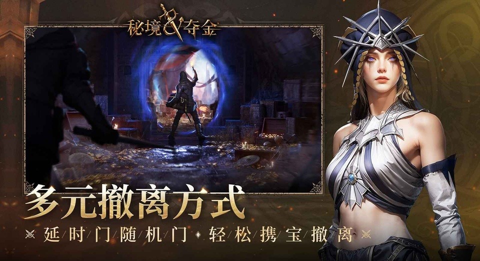 秘境夺金国际服截图1