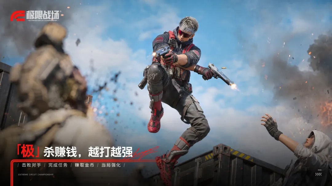极限战场手机版截图2