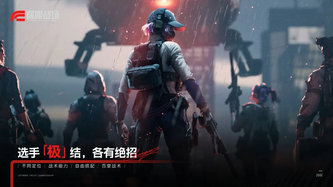 极限战场手机版截图4
